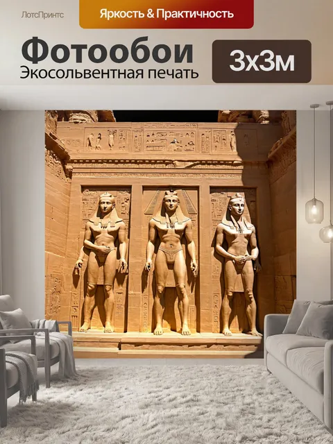 Фотообои египет в стиле люминизм, детали скульптур и рельефов с подсветкой