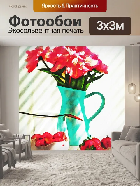 Фотообои Акварельная Цифровая Бумага