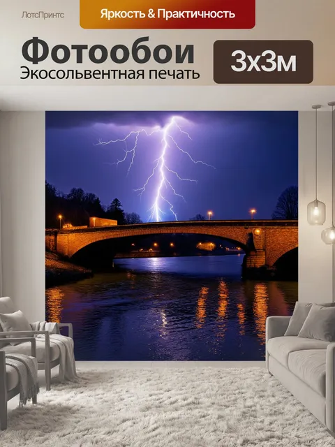 Фотообои промт: "свет кидается на мост через реку