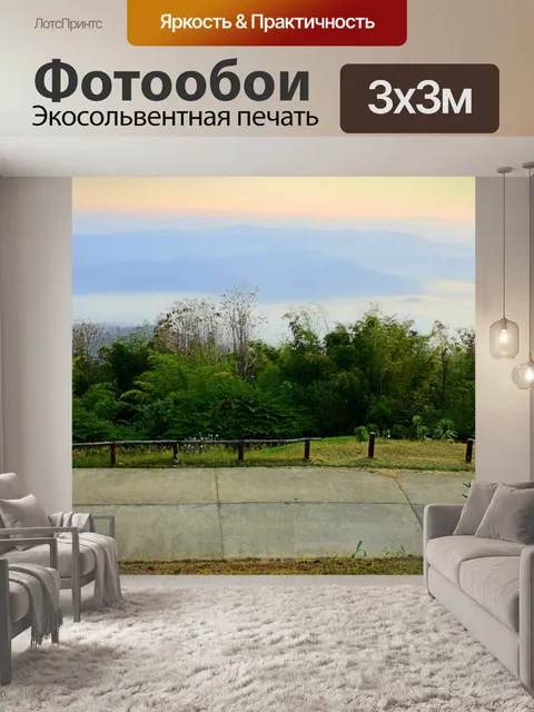 Фотообои Вид на восход солнца утром в Шри Нан