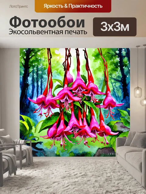 Фотообои цветы в стиле декоративная акварель, роскошные фуксии на фоне загадочного леса