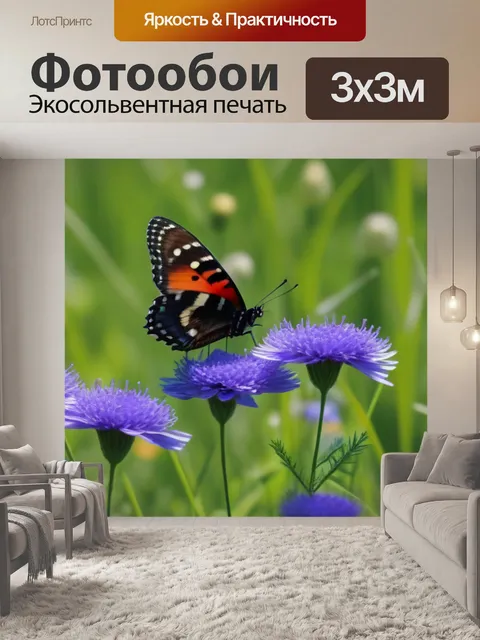 Фотообои луга с цветами и бабочками в летний день