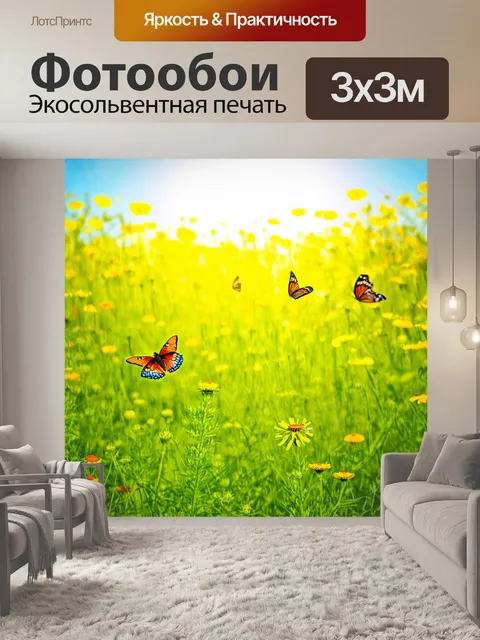 Фотообои солнечный луг с дикими цветами и бабочками, порхающими над ними