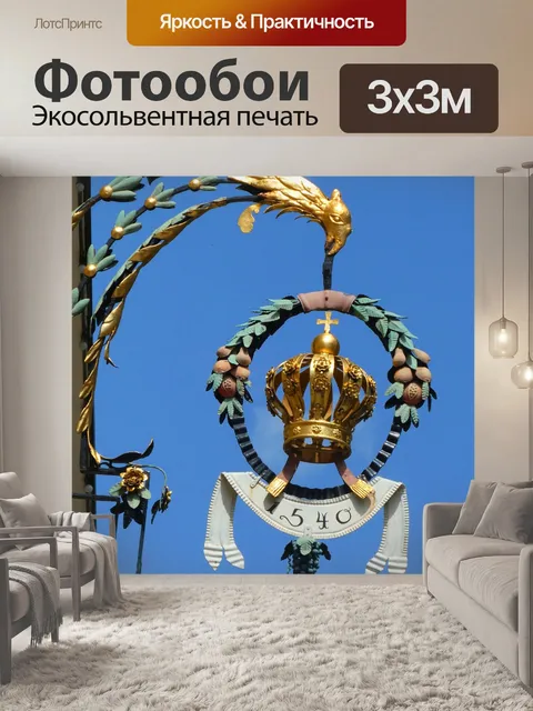 Фотообои Вывеска