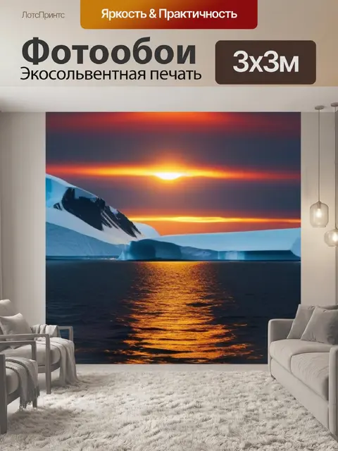 Фотообои полуночное солнце в антарктиде