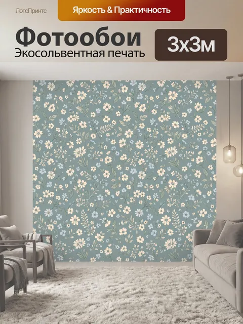 Фотообои Нежный цветочный орнамент на серо-голубом фоне