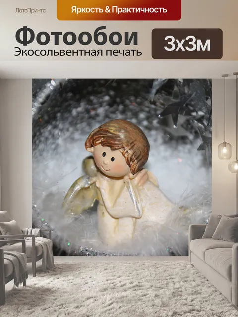 Фотообои Новогодние шары