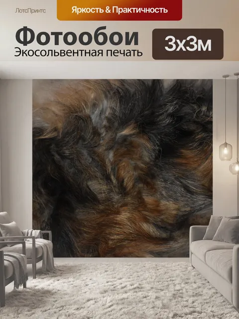 Фотообои Волосы