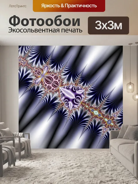 Фотообои фрактальное изображение
