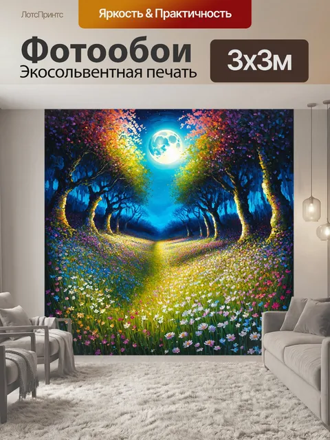 Фотообои цветы в стиле акриловые краски, сказочный лес с цветами под светом луны