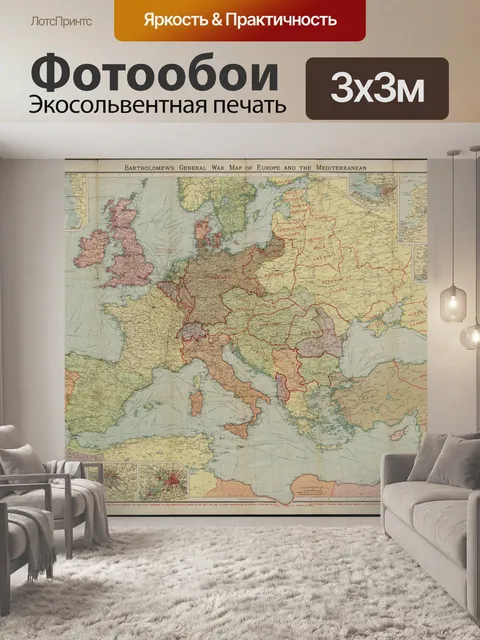 Фотообои Общая военная карта Европы
