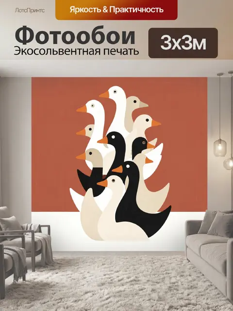 300 × 300 см · Экосольвентная печать