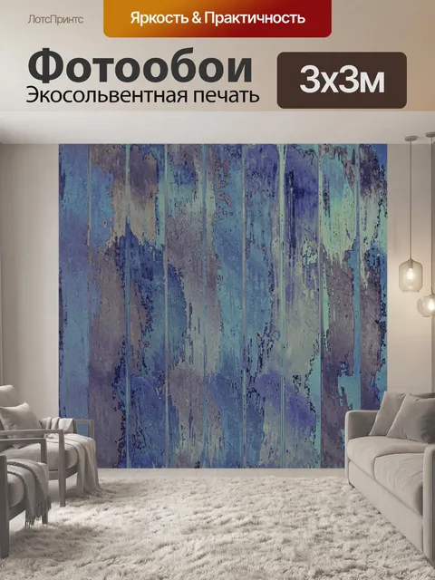 Фотообои Синий деревянный гранж-фон