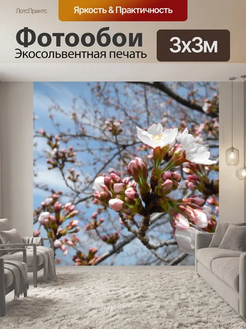 Фотообои Вишневое дерево