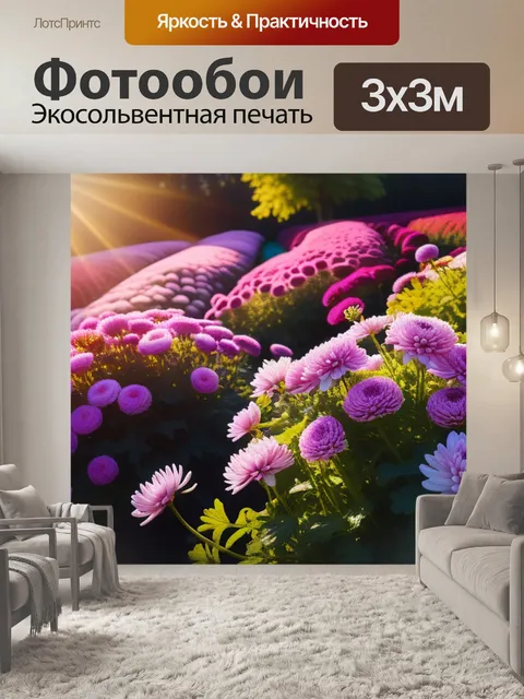 Фотообои пейзаж с хризантемами