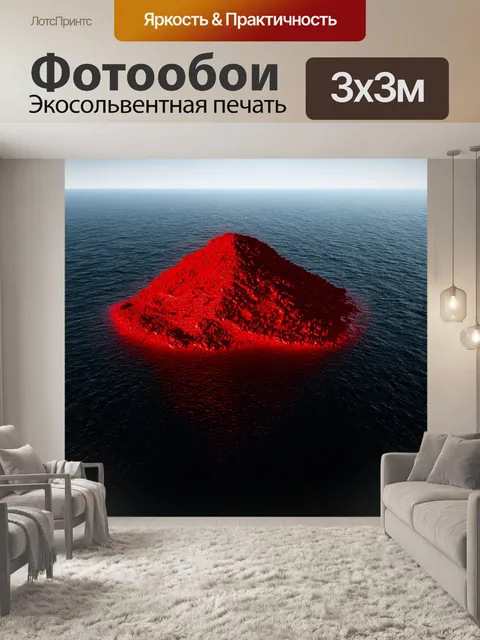 Фотообои красный остров в черном океане с эффектами отражения и текстурного контраста