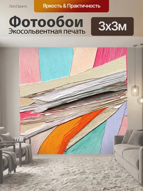 Фотообои теплота и уют кольца перегруженной спины