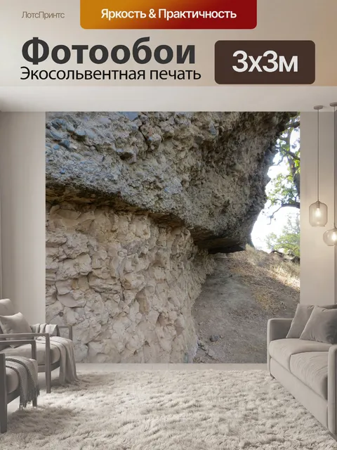 Фотообои Рок слой эрозии