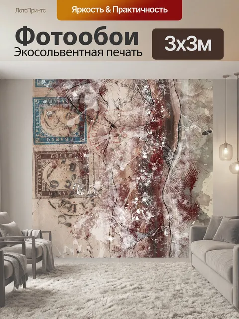 Фотообои Изобразительное искусство