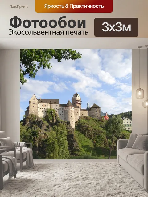 Фотообои Ночевка
