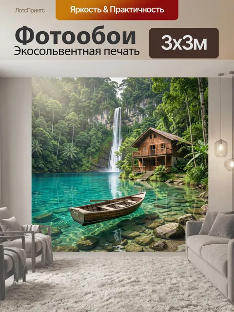 Фотообои Тропический водопад у лесного дома
