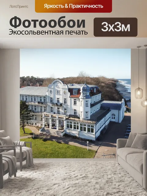 Фотообои Пляж
