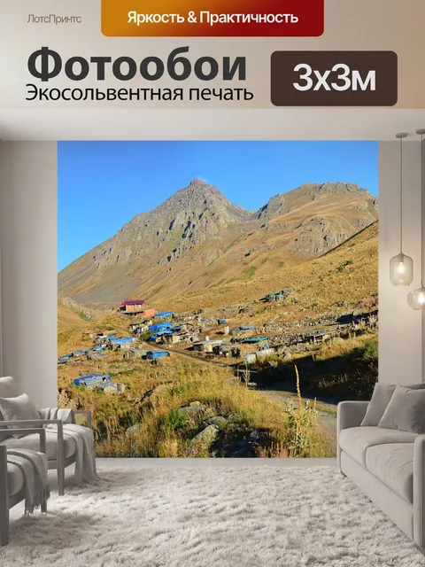Фотообои Восточной части черного моря