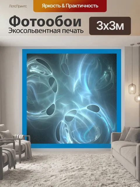 Фотообои синий формы