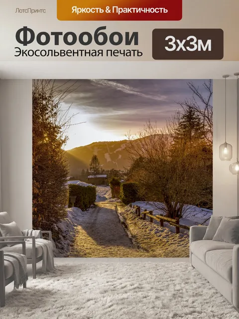 Фотообои Красивый зимний пейзаж