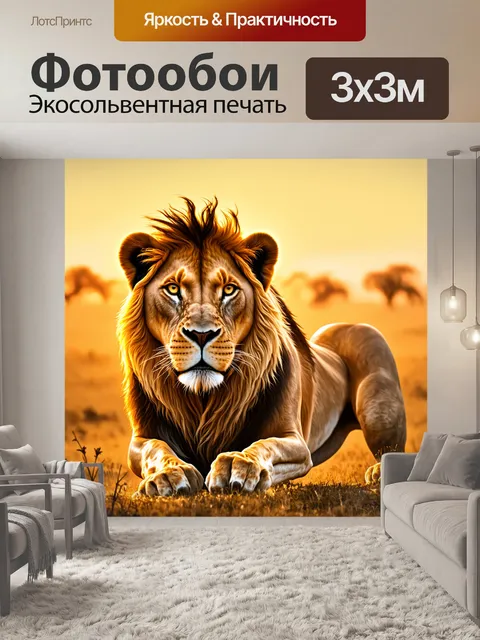 Фотообои лев в моменты охоты, его мускулатура напряжена, глаза сфокусированы на цели, стиль фотореализма…