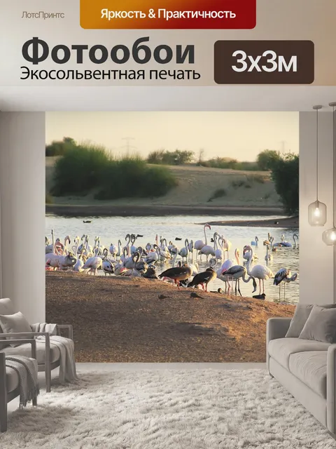 Фотообои Вода