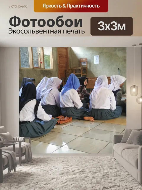 Фотообои Образование