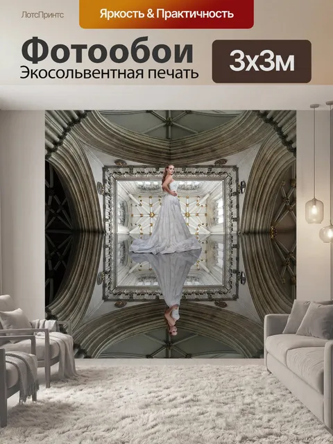Фотообои Дворец