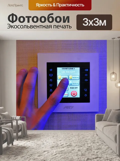 Фотообои Экран