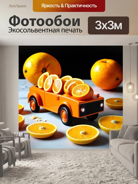 Фотообои описание: древний кулинарный автомобиль