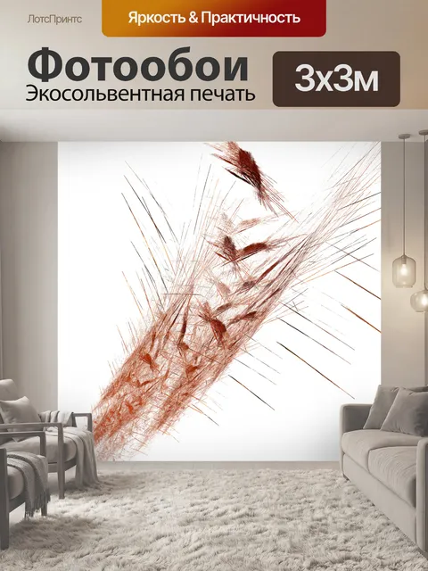Фотообои Графика
