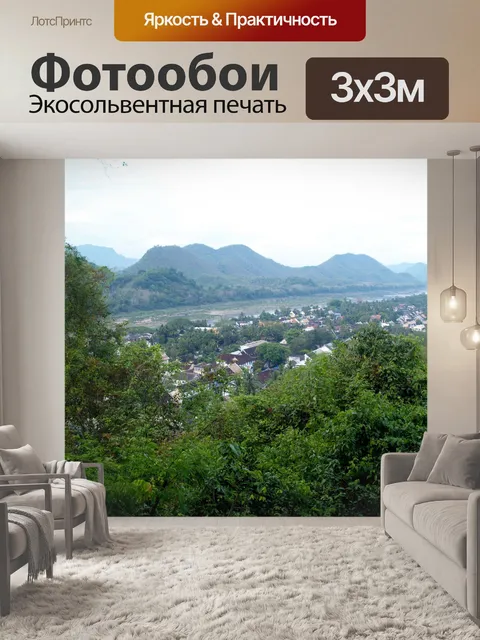 Фотообои Вид сверху Луангпрабанг, Лаос