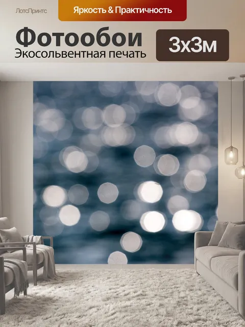 Фотообои Бок