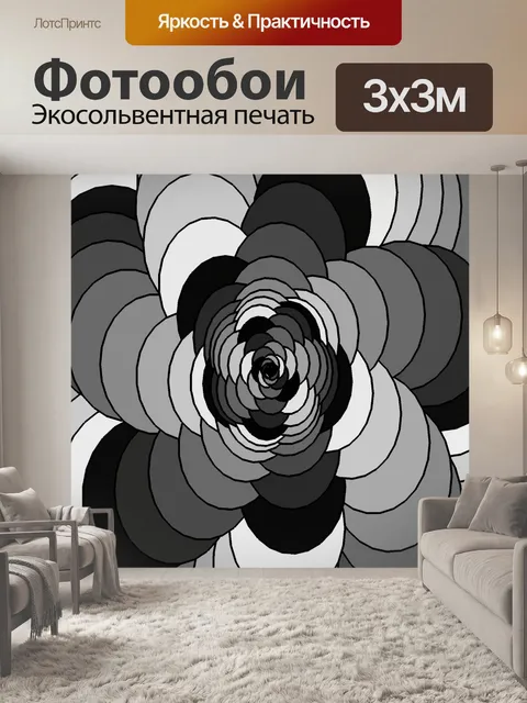 Фотообои черная мельница