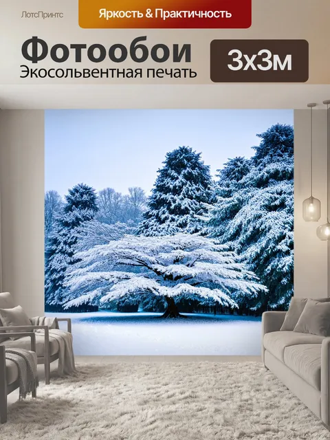 Фотообои зимний пейзаж с покрытыми снегом цветущими башнями деревьев