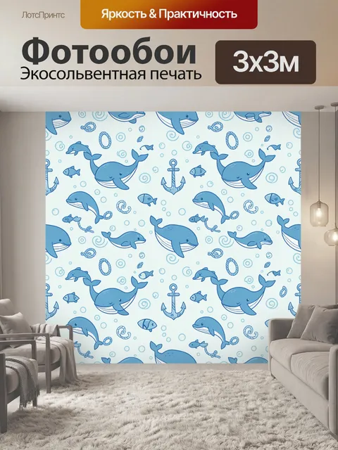 Фотообои Морские киты и якоря