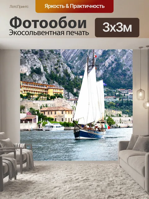 Фотообои Парусное судно