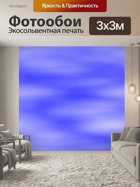 Фотообои голубое небо белые облака фон