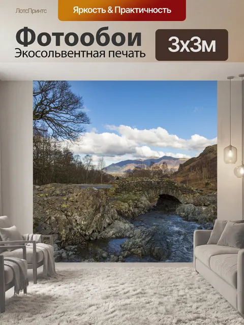 Фотообои Пейзаж