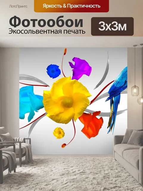 Фотообои Отпечатки
