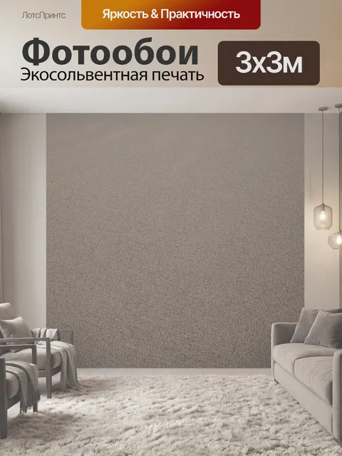 Фотообои Песок текстуры