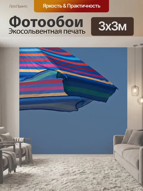 Фотообои красочные бролли против голубого неба