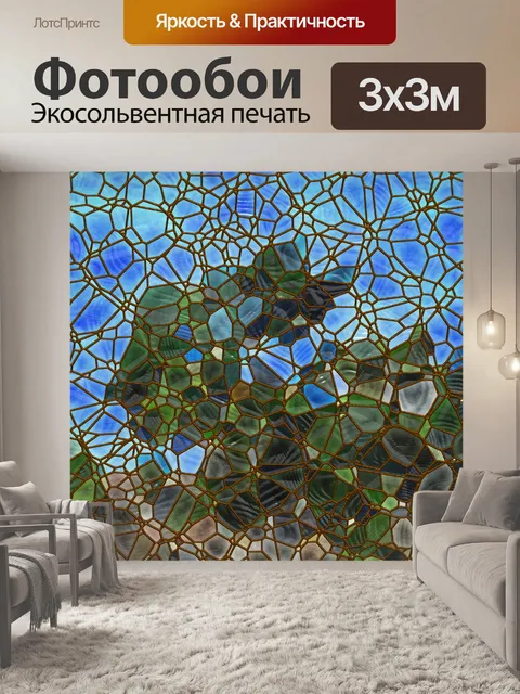 Фотообои Витражи с елками