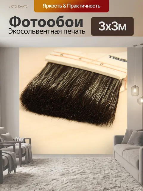 Фотообои Сделай сам