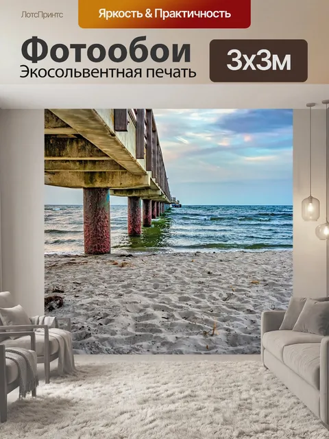 Фотообои Пирс